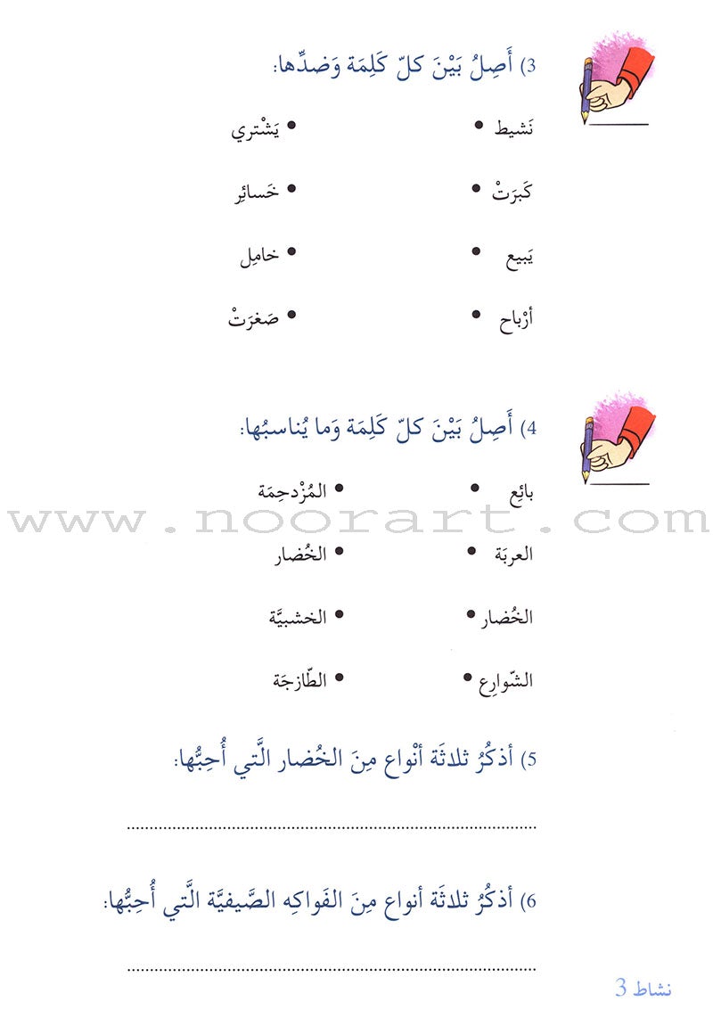 Story and Additional Activity Series (5 Books): Level 1 سلسلة قصة ونشاط إضافي
