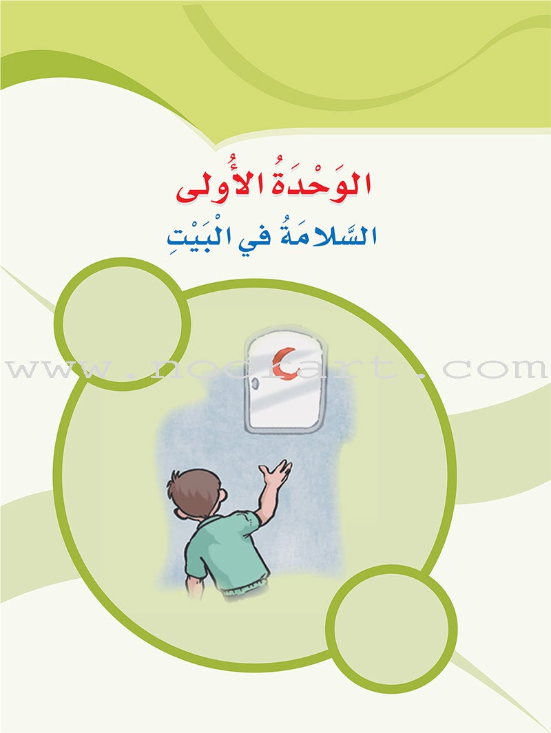 ICO Learn Arabic Textbook: Level 4 (Combined Edition,With Access Code) عربي - مدمج