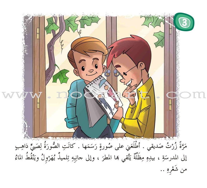 Come On to Reading Series: Reading is My Joy - Level 4 (4 Books) سلسلة هيا إلى القراءة: القراءة متعتي