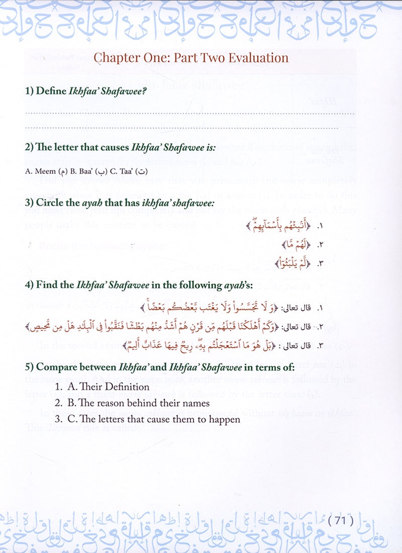 At-Tayseer: Tajweed Rules of the Quran التيسير للمبتدأ والصغير لتعليم احكام التجويد