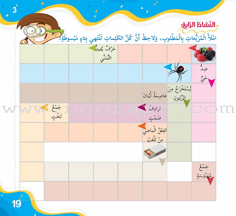 Improve Writing and Spelling Skills Series - I Am Writing Level 2 أني أكتب