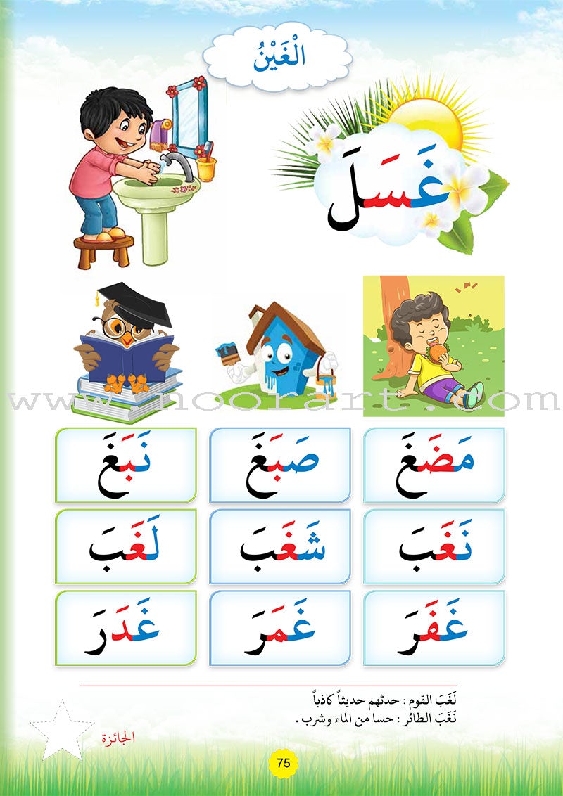 Reading Teacher (Part 1) - To Help Students Read Quickly and Speak Fluently - - معلم القراءة -(الجزء الاول)- اعداد طفل سريع القراءة أديب العبارة