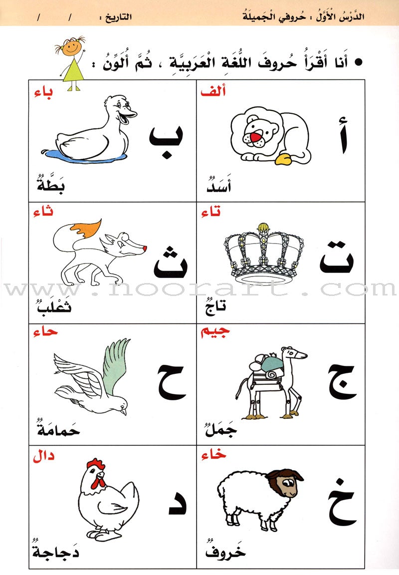 I'm Reading أنا أقرأ