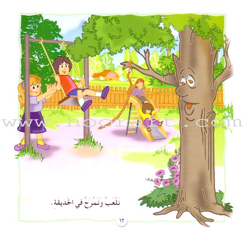 Nady Al Qira'ah - The Reading Club - Beginning Reading: Part 2 (7 Books) نادي القراءة بداية القراءة