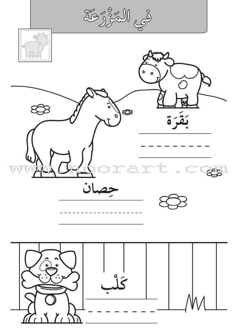 First Words الكلمات الاولى