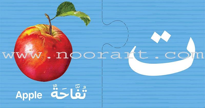 Arabic Learning Game