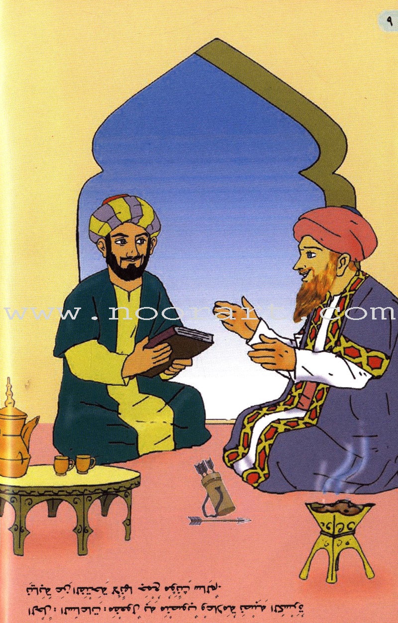 Imam Al-Shafi'i (2 Books): Level 3 الإمام الشافعي