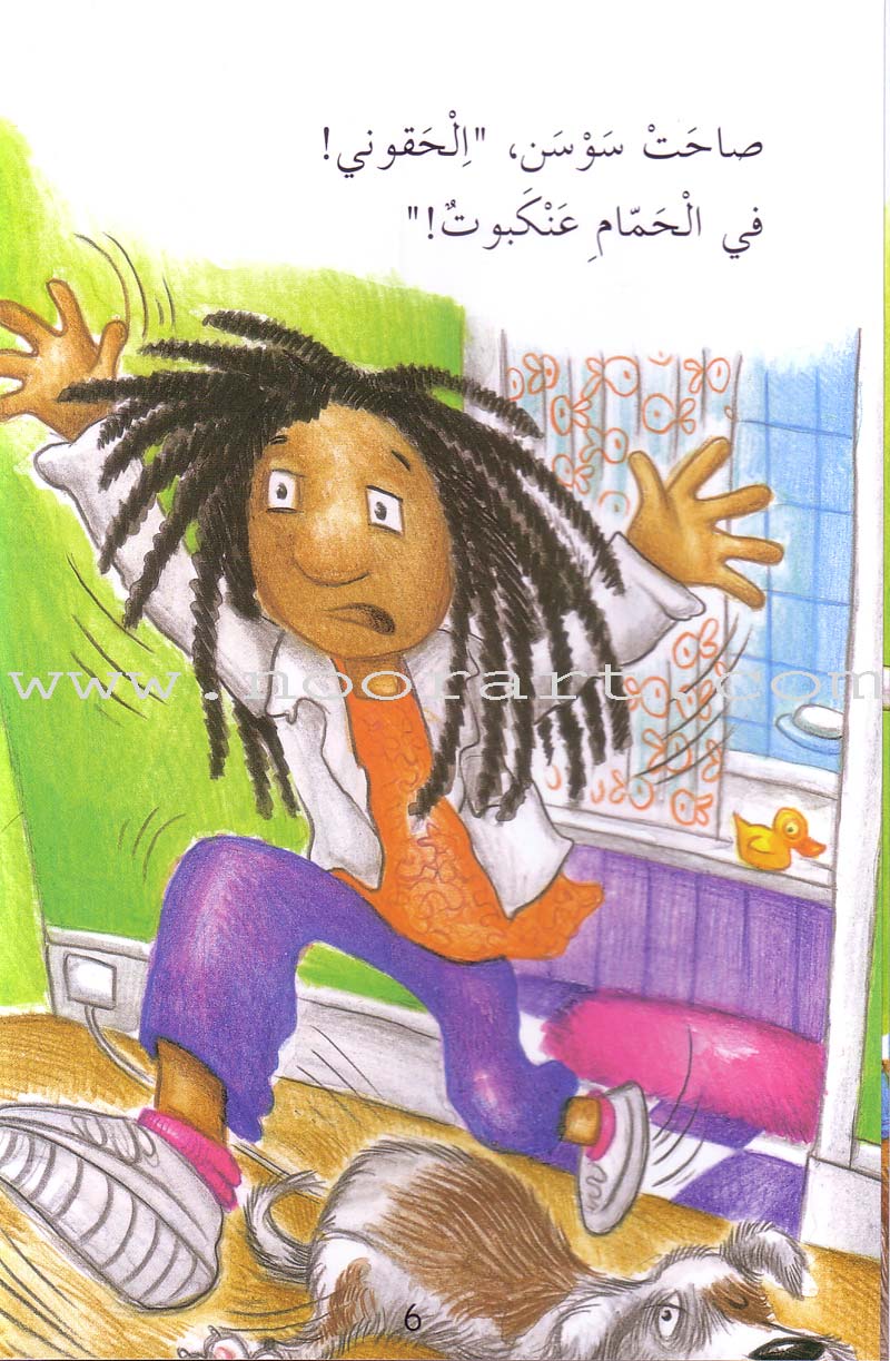 My Way to Reading Series: Level 2 (12 Books) سلسلة طريقي إلى القراءة