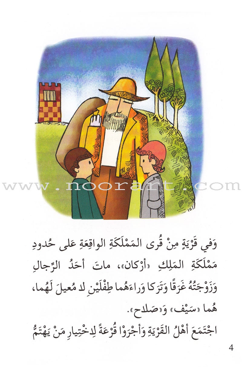 Go Up with Asala Series: Eighth Stage - Beginner, Intermediate, Advanced (4 books) سلسلة اصعد مع أصالة: المرحلة الثامنة - مبتديء، متوسط، متقدم
