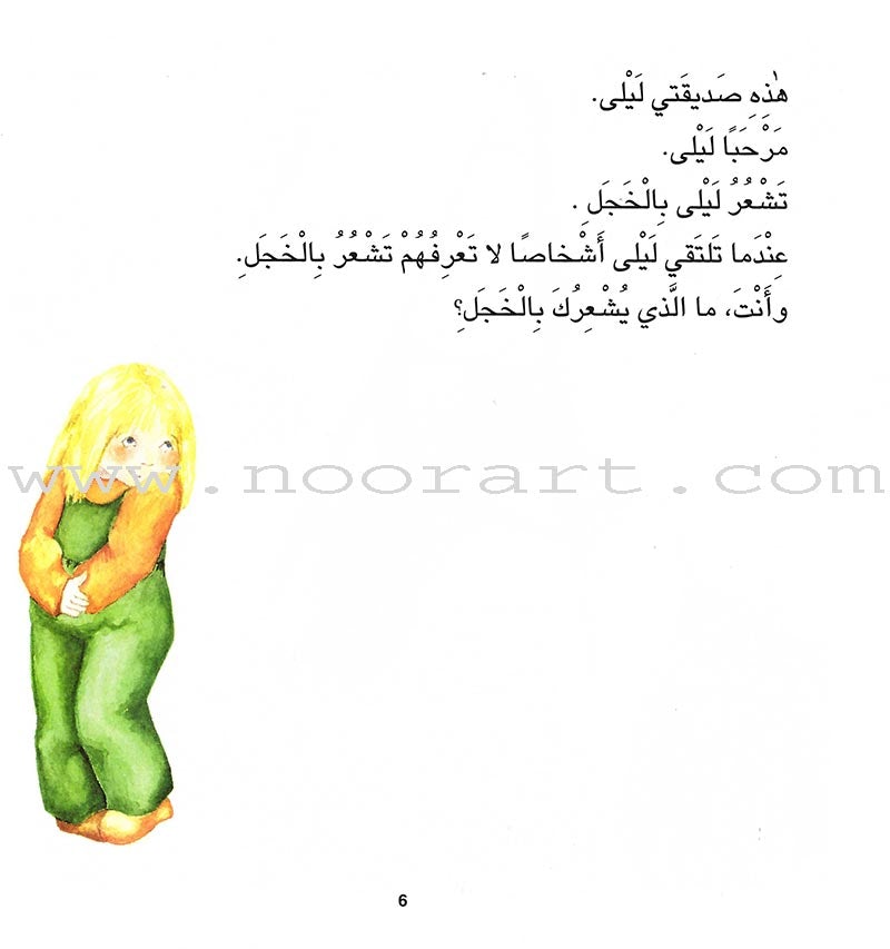 Reading Corner Series: Level 3 (5 Books) سلسلة زاوية القراءة