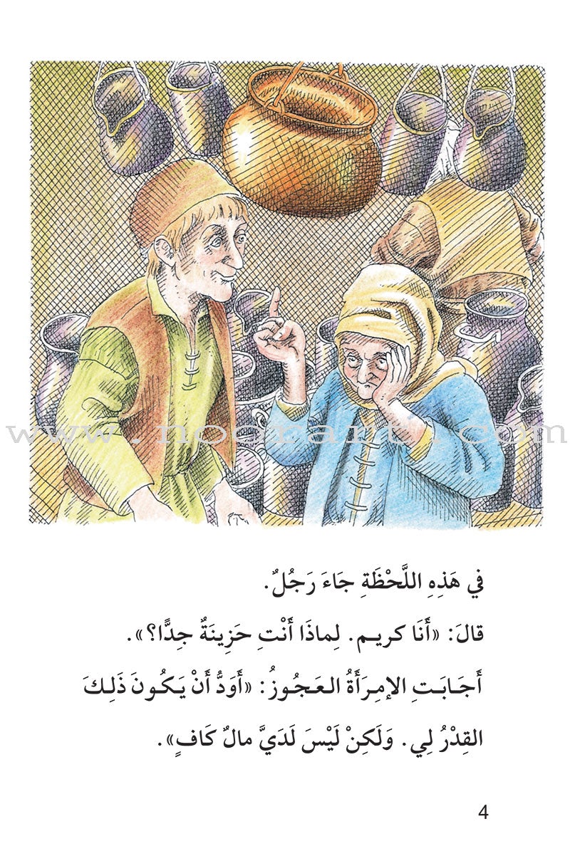 The Useful Reading Series: Level 6 (Set of 6 Books) سلسلة المطالعة المفيدة: المستوى السادس