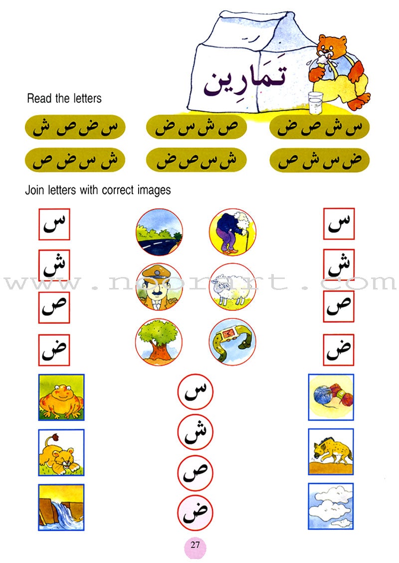 Arabic for Beginners
