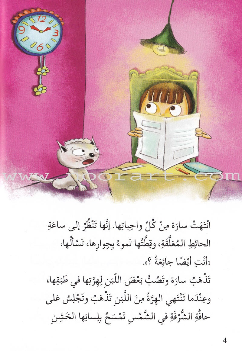 Go Up with Asala Series: Fifth Stage - Intermediate (16 books) سلسلة اصعد مع أصالة: المرحلة الخامسة - متوسط