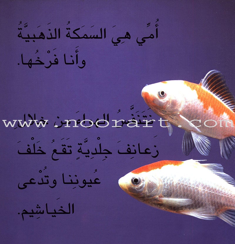 Baby Animal Series (8 Books) سلسلة صغار الحيوانات