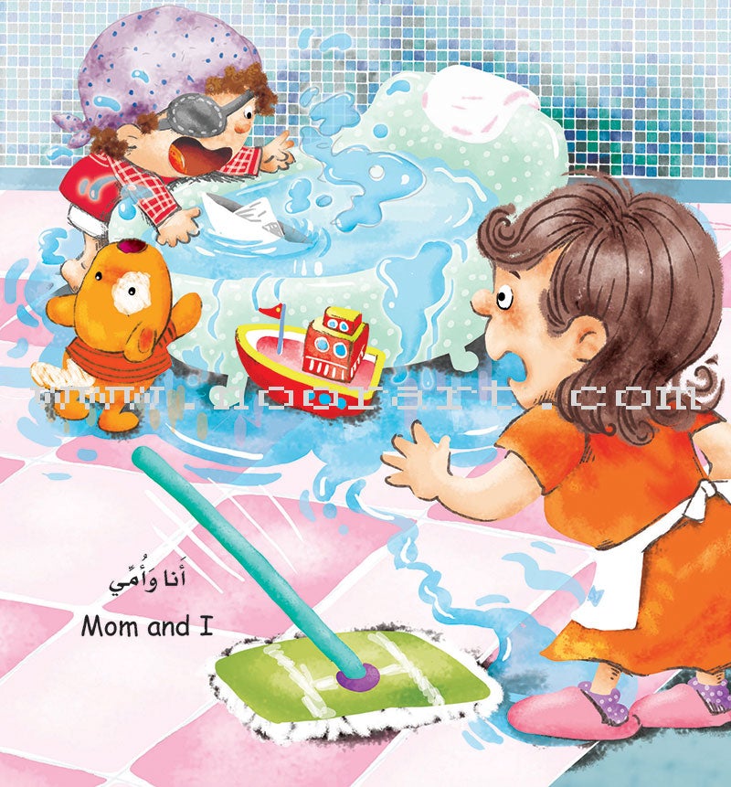 My Small World Series: Level 1 (4 books) سلسلة عالمي الصغير