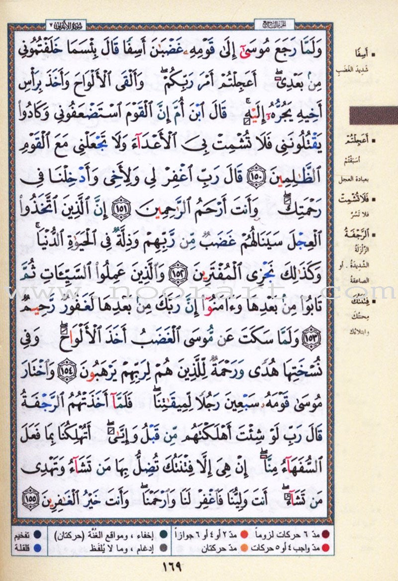 Tajweed Qur'an (Whole Qur'an, with Zipper, Size: 3" × 4") مصحف التجويد