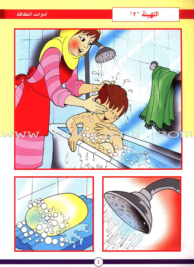 Come to Arabic Textbook: Volume 1 هيا إلى العربية