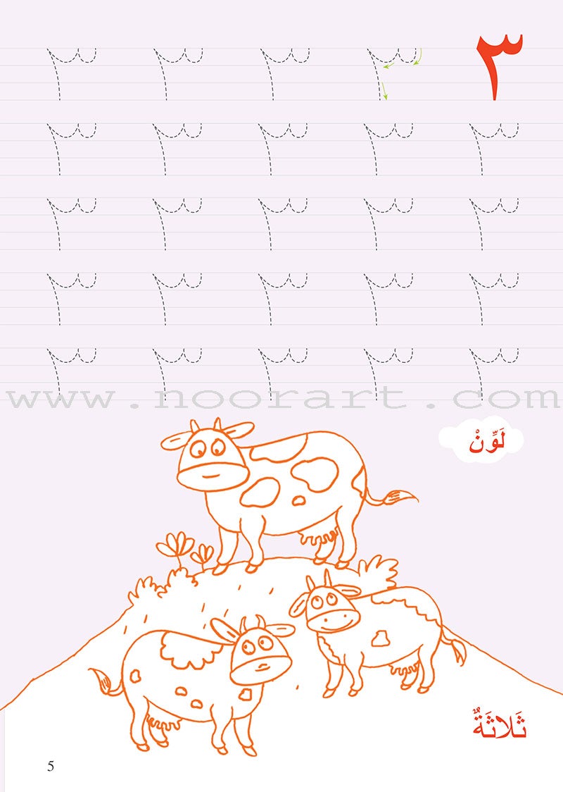 Learning Arabic Numbers - Fun Activities for Kids! تعلم الأرقام العربية - أنشطة مسلية للاطفال