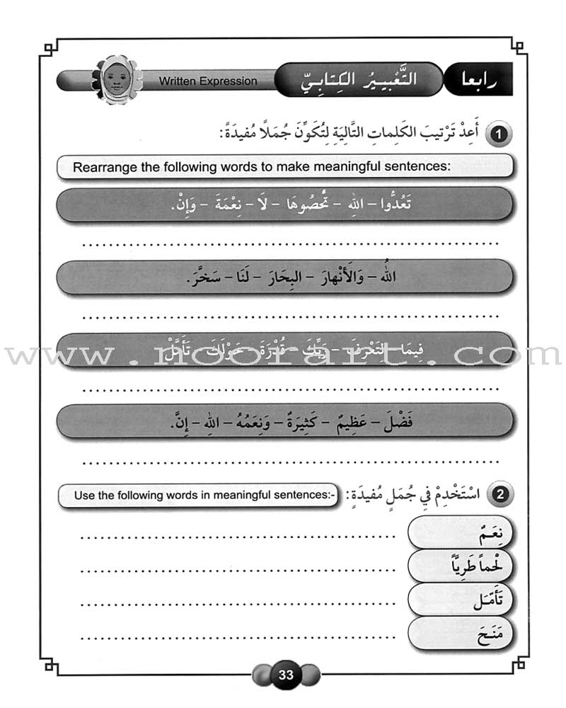 Horizons in the Arabic Language Workbook: Level 6