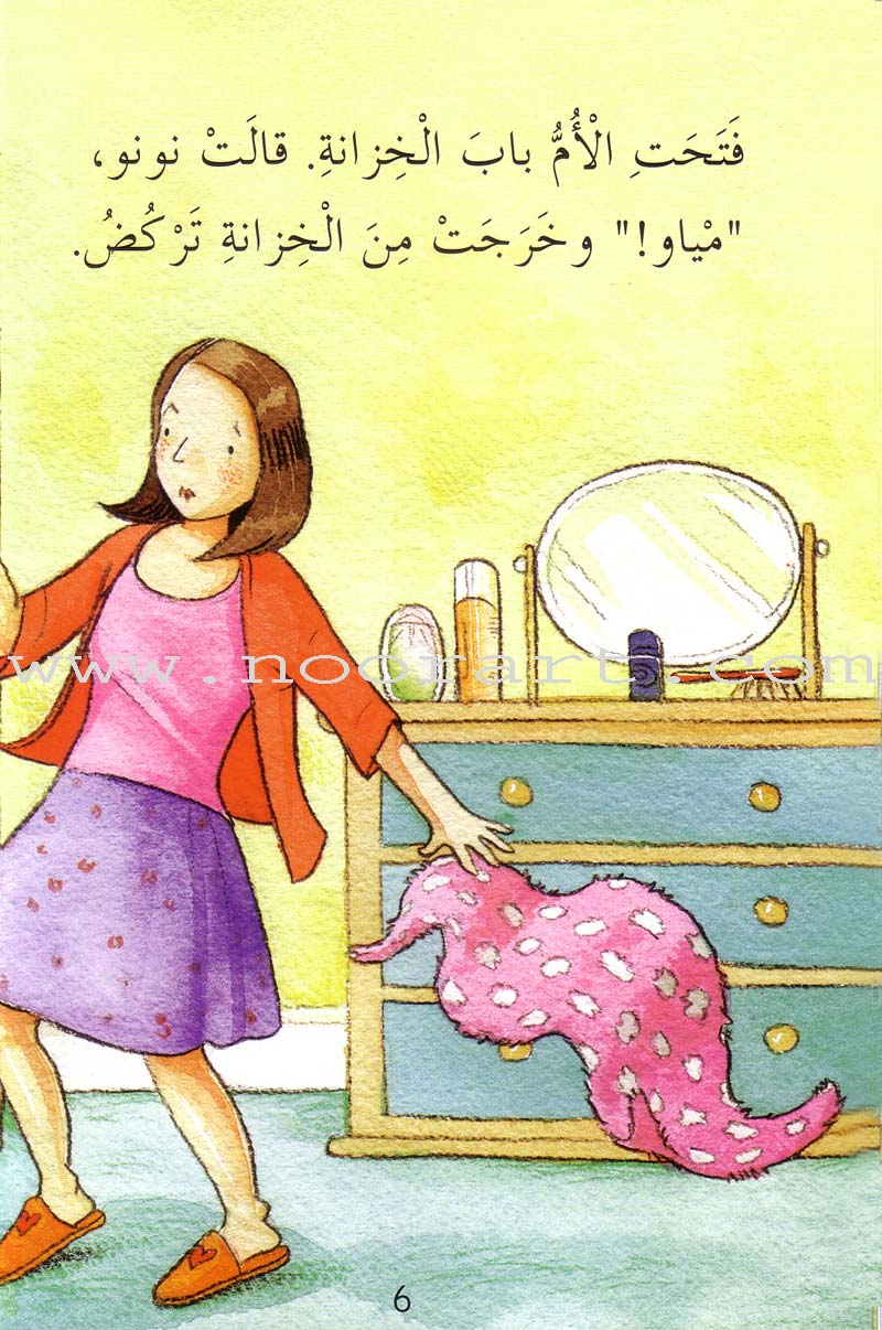 My Way to Reading Series: Level 1 (8 Books) سلسلة طريقي إلى القراءة