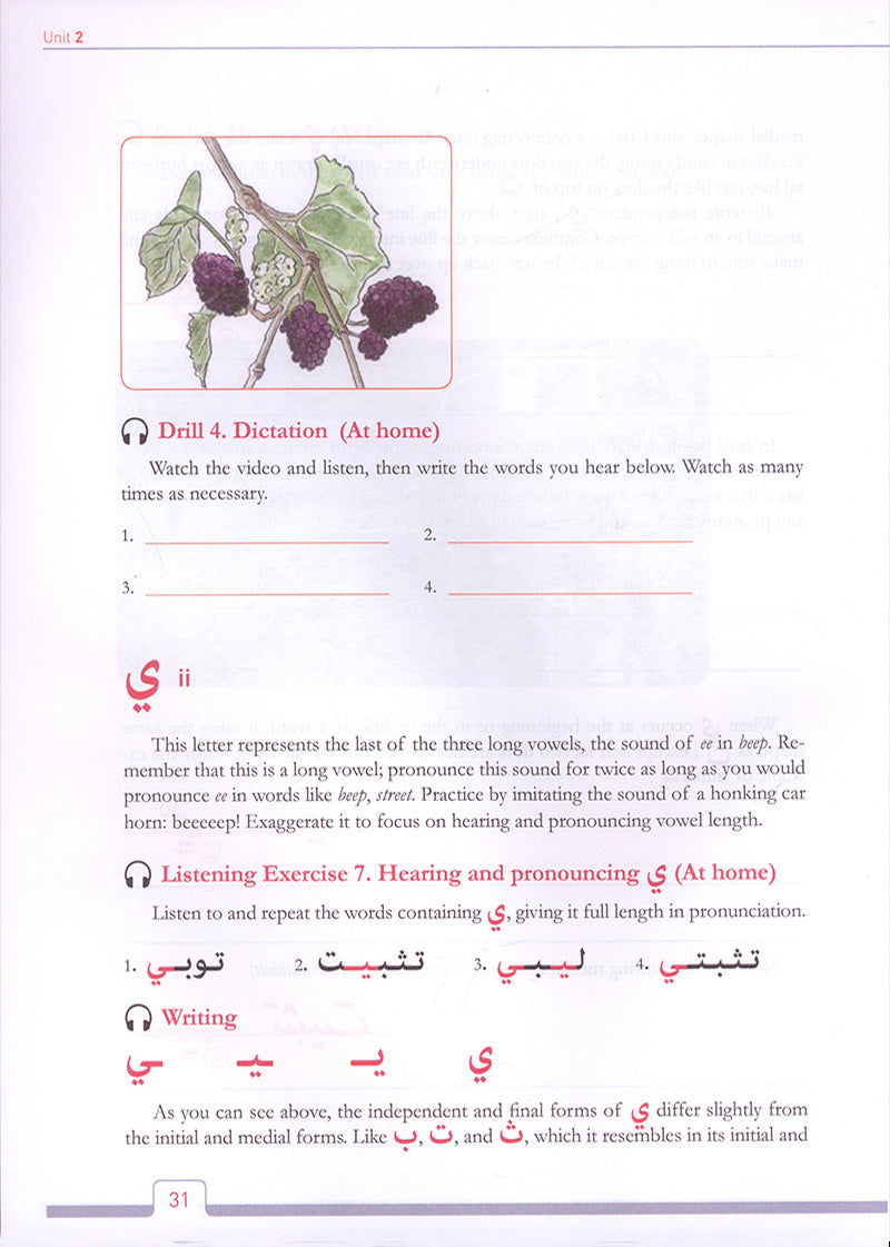 Alif Baa: Introduction to Arabic Letters and Sounds with Website (Third Edition, Hardcover) ألف باء: مقدمة في الحروف والأصوات العربية