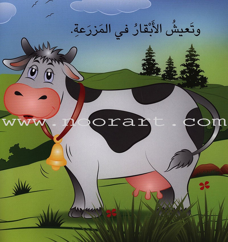 Have Fun Series - Birds Level 1 (10 Books) سلسلة عصفورة - سلسلة امرح