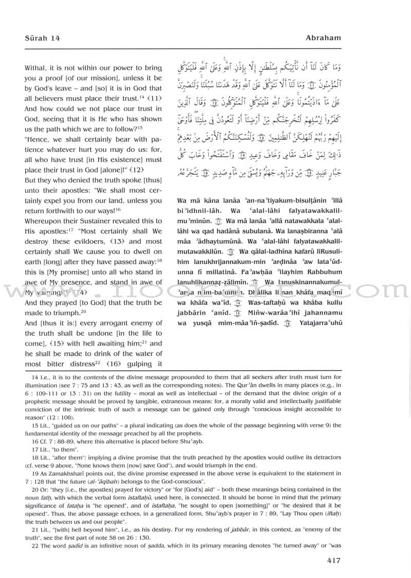 The Message of the Qur'an (Box of 6 Volumes)