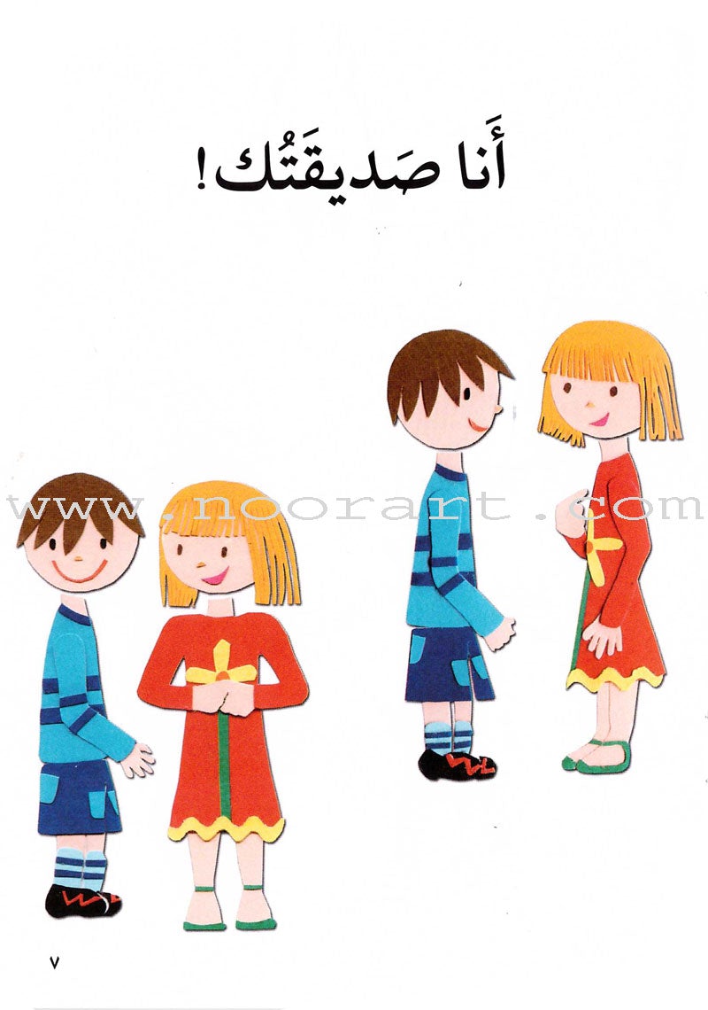 Go Up with Asala Series: Second Stage - Beginner (Set of 14 books) سلسلة اصعد مع أصالة: المرحلة الثانية - مبتديء