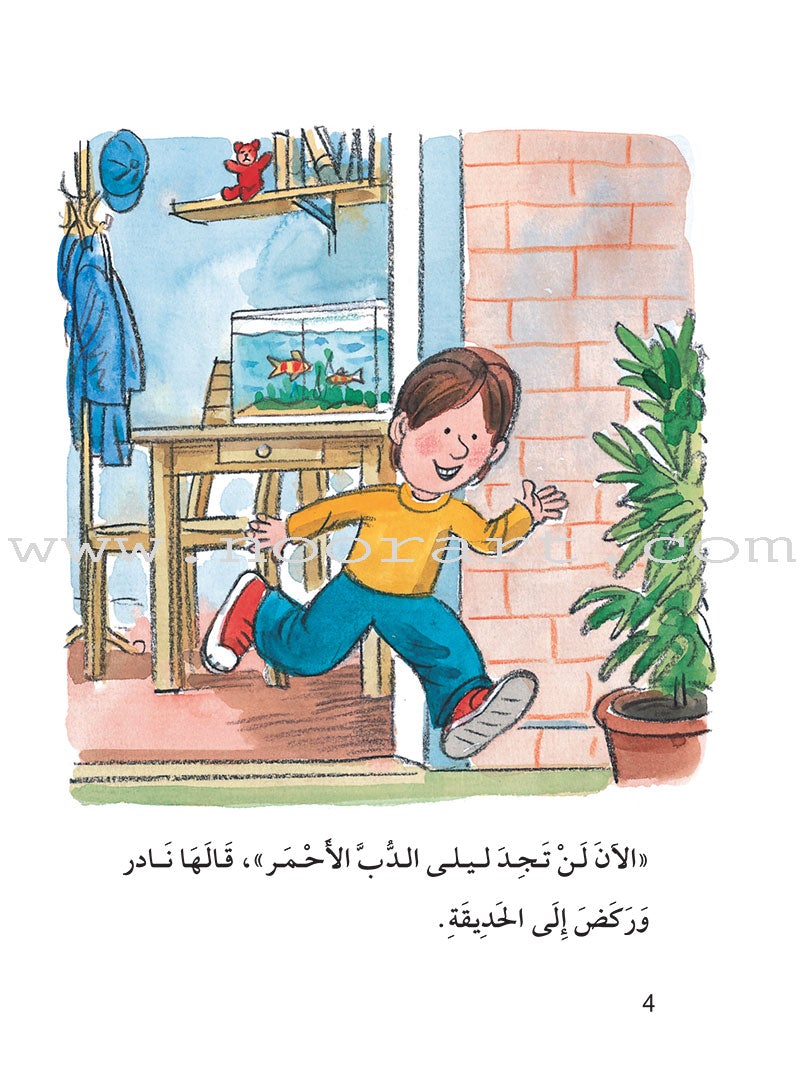 The Useful Reading Series: Level 4 (Set of 3 Books) سلسلة المطالعة المفيدة: المستوى الرابع