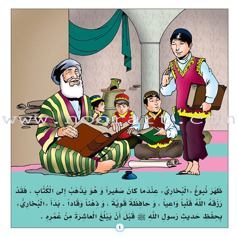 Stories of Imam Muhammad Al-Bukhari: Level 4 قصص الإمام محمد البخاري