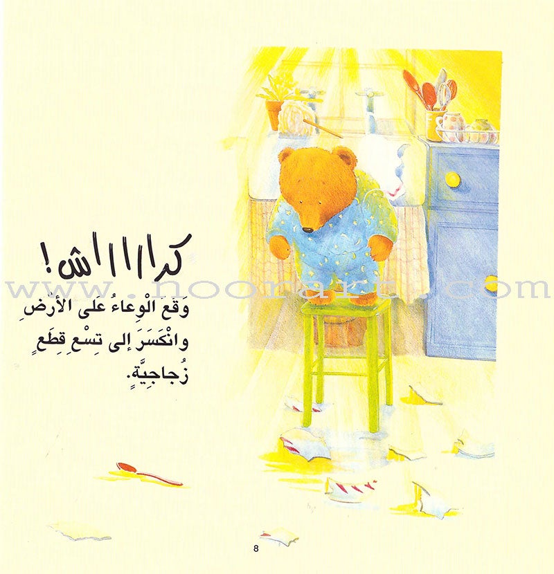 Read Together Series: Level 2 (14 Books) سلسة معاً نقرأ