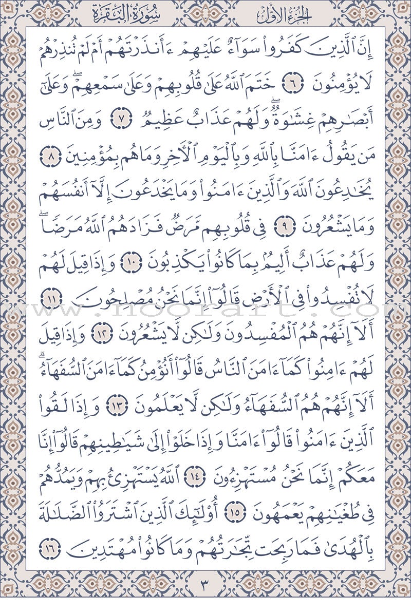 Holy Quran - Hardcover (Silver) (فضي) القرآن الكريم - مجلد