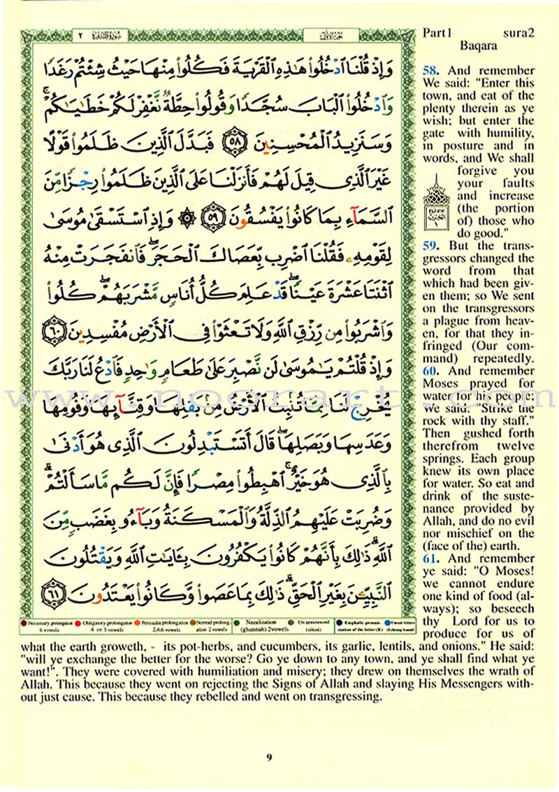 Tajweed Qur'an (Whole Qur'an with Meaning Translation in English) - Colors May Vary مصحف التجويد