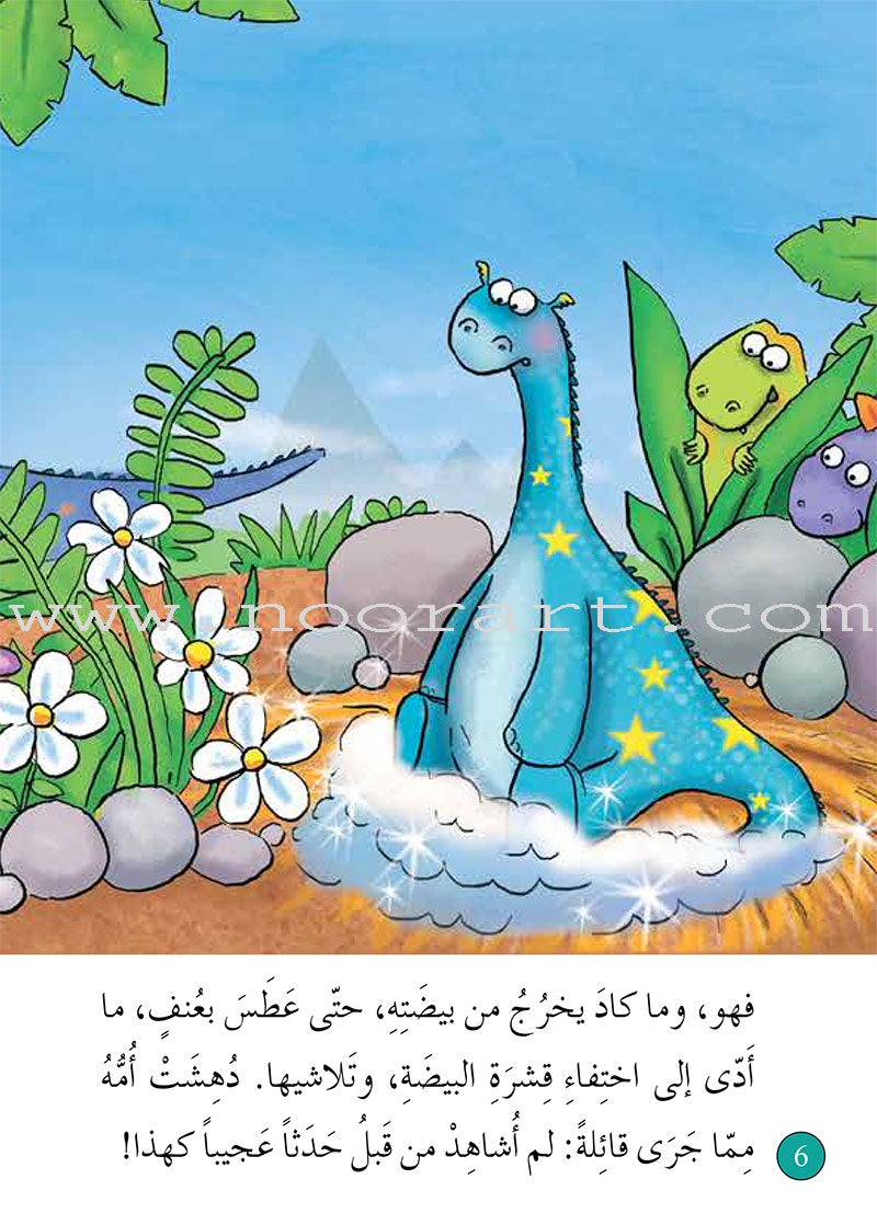 Graded Reading Series - Turquoise Group: Level 7 (set of 5 Books) سلسلة القراءة المتدرجة مجموعة اللون الفيروزي