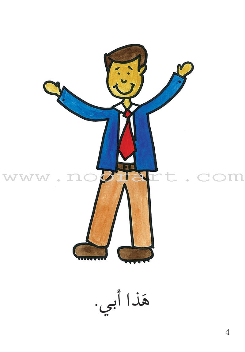 Reading Growth Series - The Egg Stage: Level 1 (9 Books) سلسلة نمو القراءة - مرحلة البيضة