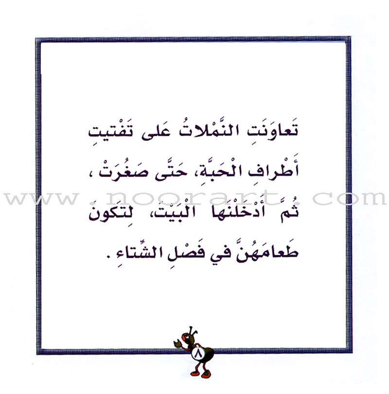 Giraffe Series: Level 1 (10 Books)