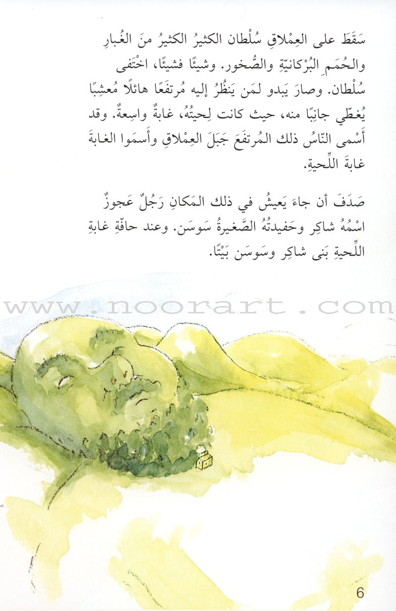 Come Let's Read Series: Level 3 (6 Books) تعال نقرأ