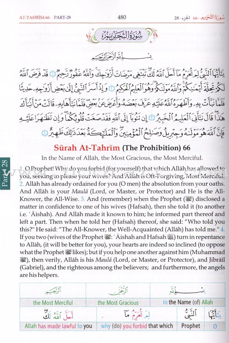 Study the Noble Qur'an Word-for-Word (Set of 3 Volumes) تعلم معاني كلمات القرآن الكريم حرفاً حرفاً