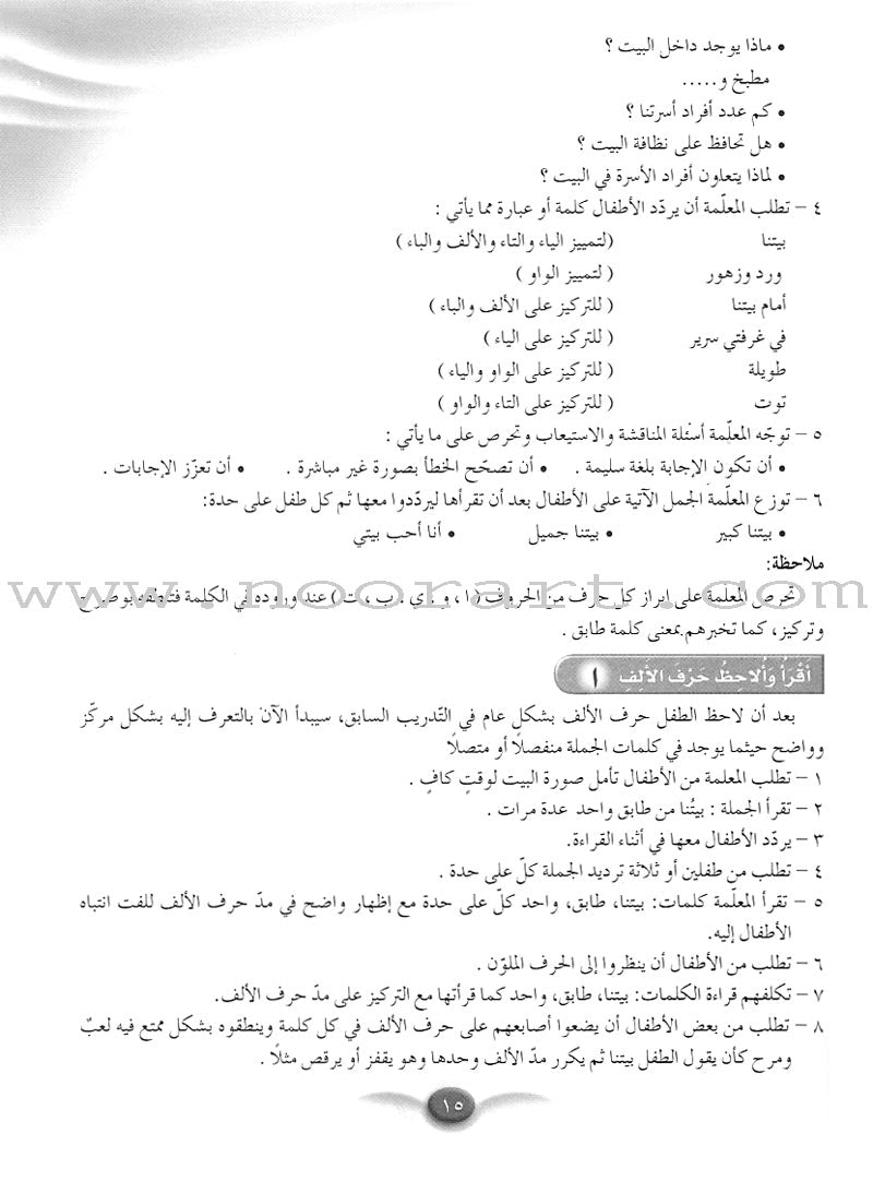 Arabic Club Teacher Book: Volume 3 نادي العربية