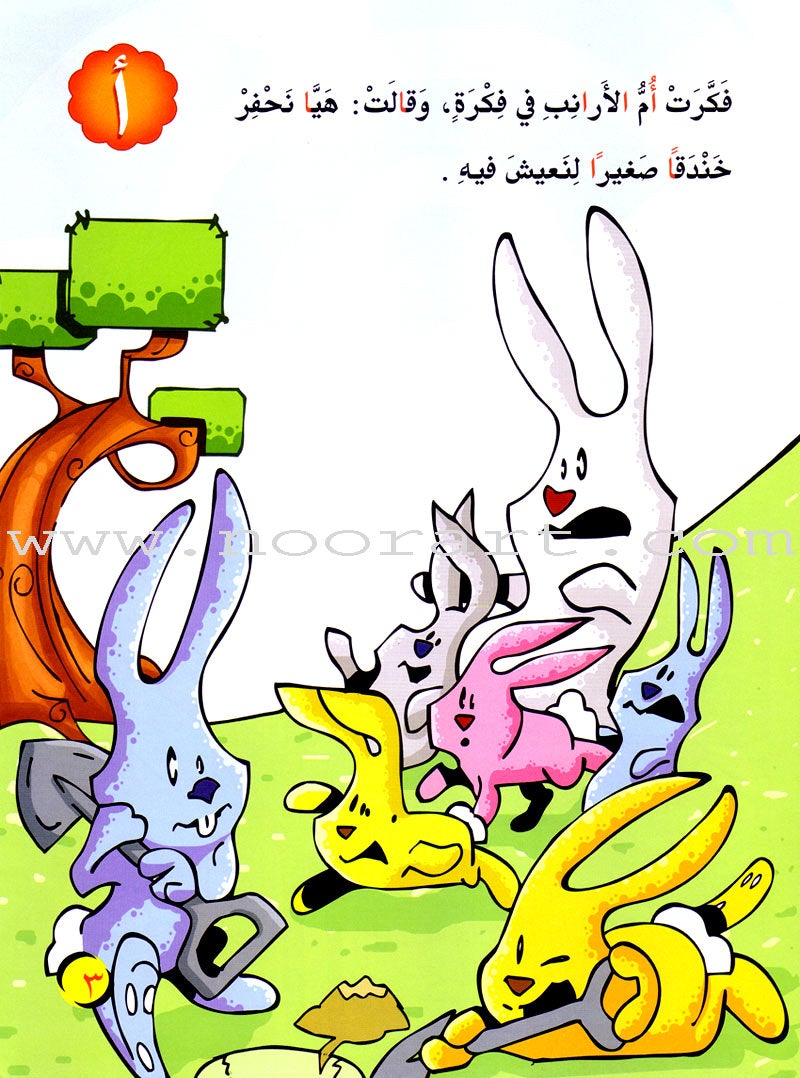 ICO Arabic Alphabets Stories Box (Set of 28 books)