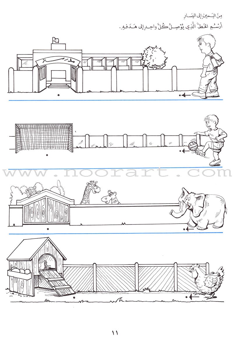 My Exciting Fonts - Al Naskh Font: Volume 1 (Black and White) خطوطي المشوقة خط النسخ