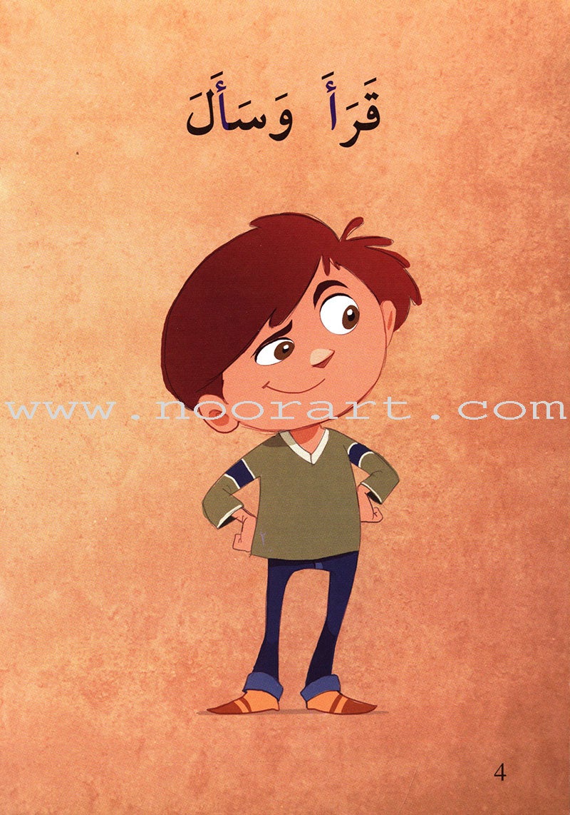 Go Up with Asala Series: First Stage - Beginner (28 books) سلسلة اصعد مع أصالة: المرحلة الأولى - مبتديء