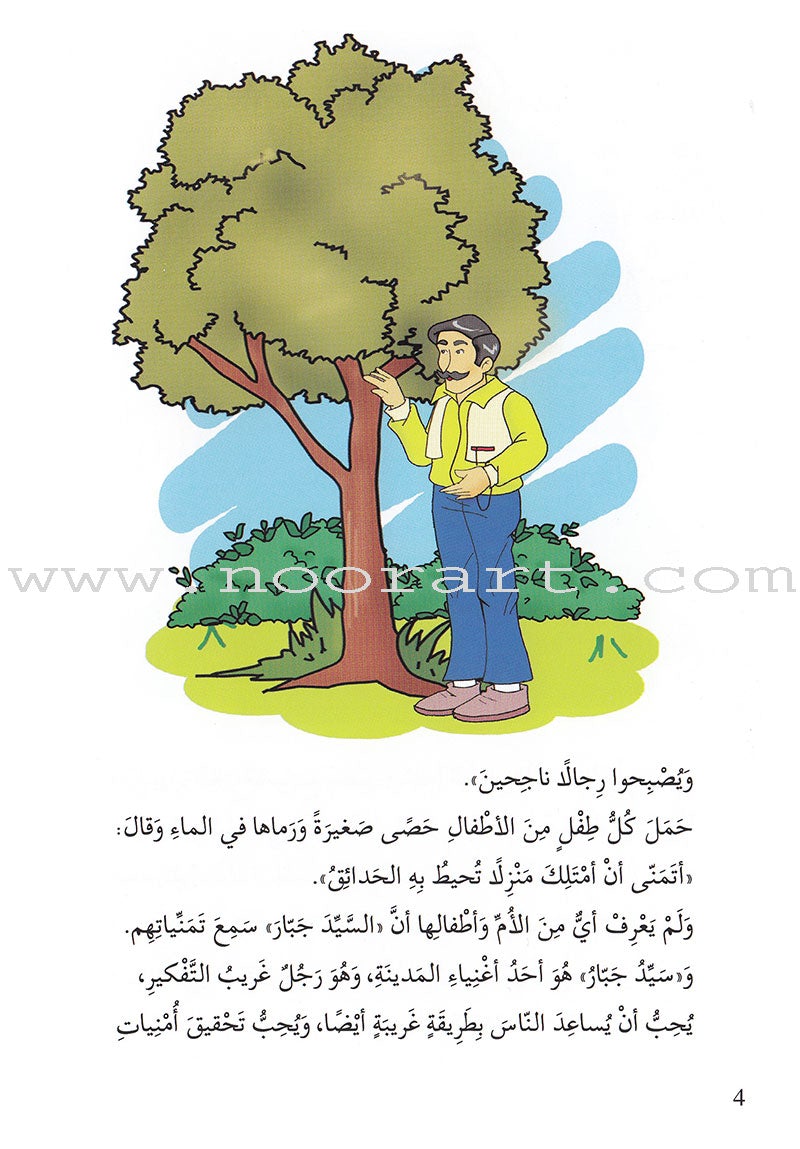 Go Up with Asala Series: Fifth Stage - Advanced (7 books) سلسلة اصعد مع أصالة: المرحلة الخامسة - متقدم