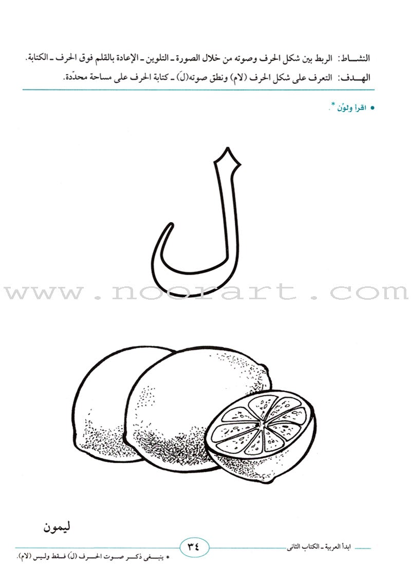 I Start Arabic: Volume 2 أبدأ العربية