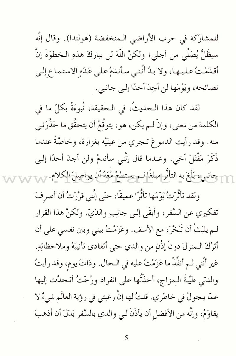 Robinson Crusoe روبنسون كروزو