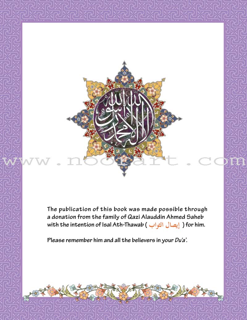 Sirah of Our Prophet Textbook Level 5