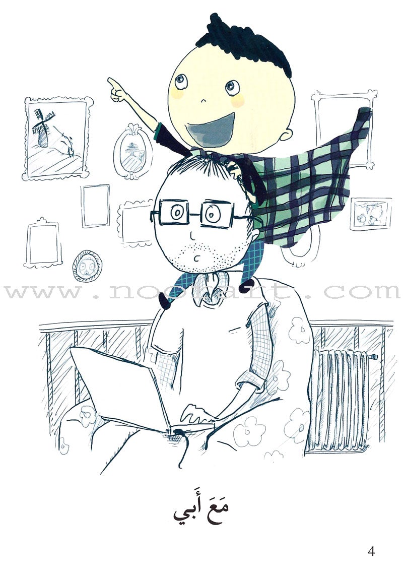 Go Up with Asala Series: First Stage - Intermediate (33 books) سلسلة اصعد مع أصالة: المرحلة الأولى - متوسط