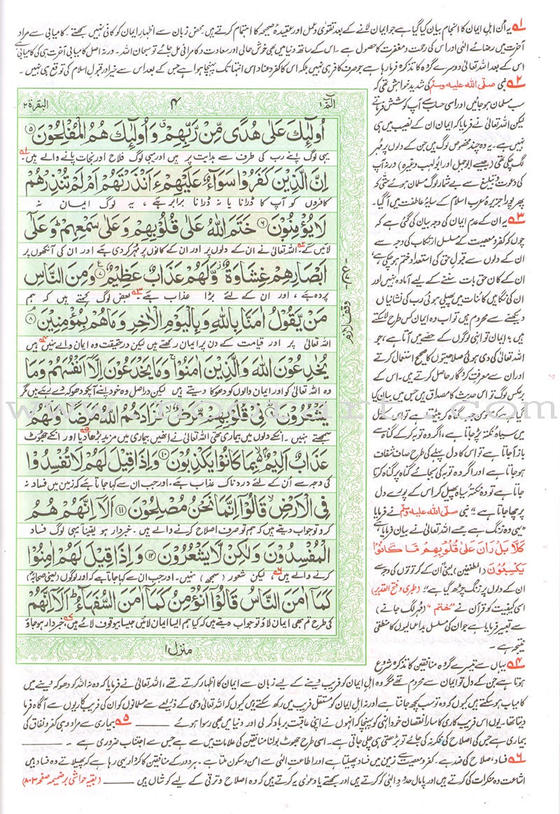 Urdu: Tafseer Ahsan-Ul-Bayan (extra large)