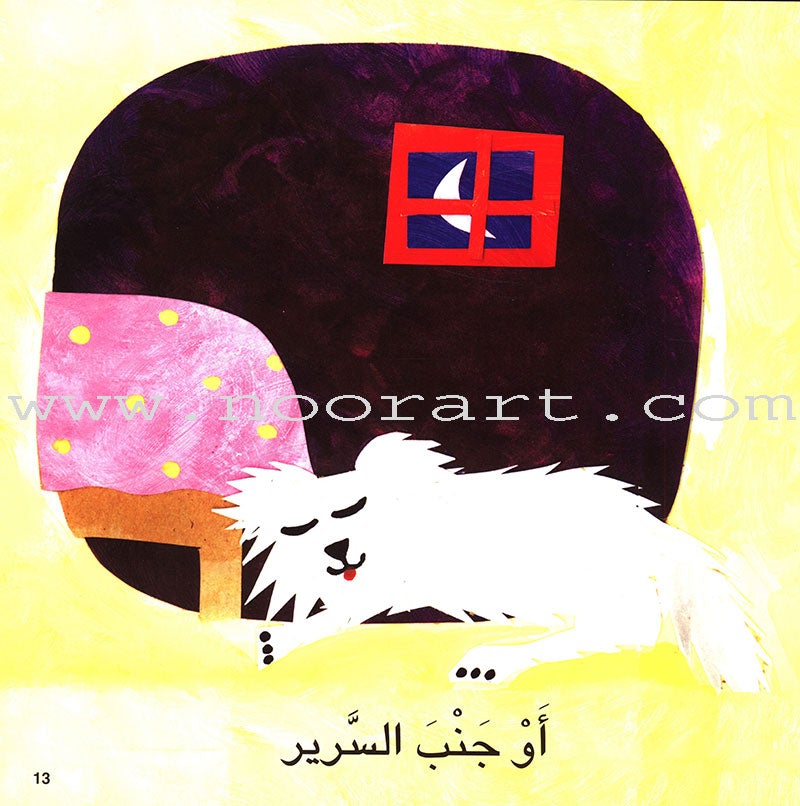 Ladder Reading Stories: Level 2 (4 Books) قصص سلم القراءة