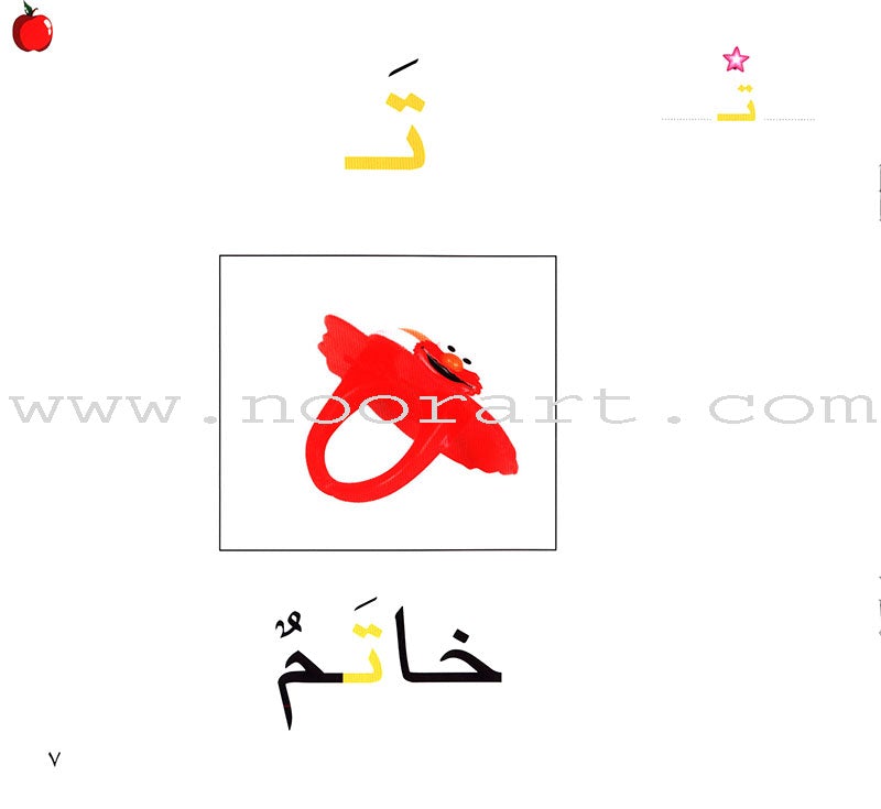 Ladder Reading Stories Box (28 Alphabets) سلسلة سلم القراءة داخل علبة